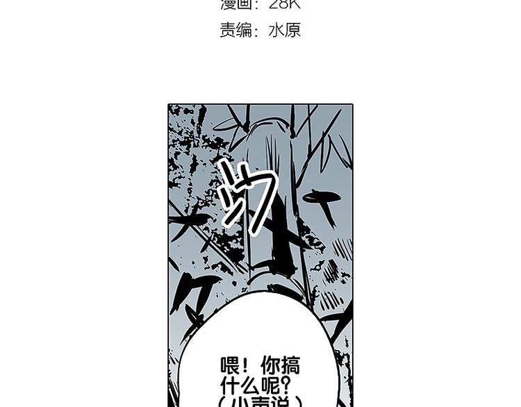 第24话 神秘女性-第24话