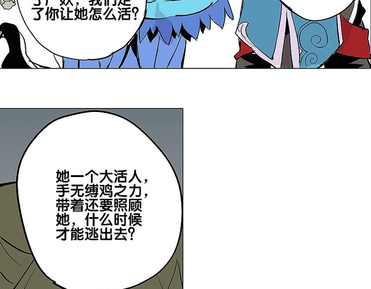 第24话 神秘女性-第24话