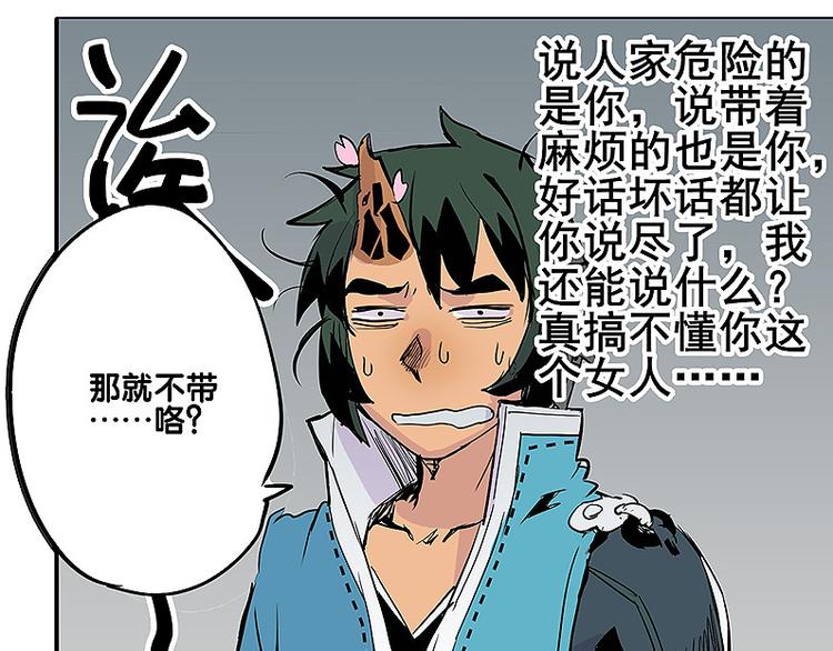 第24话 神秘女性-第24话