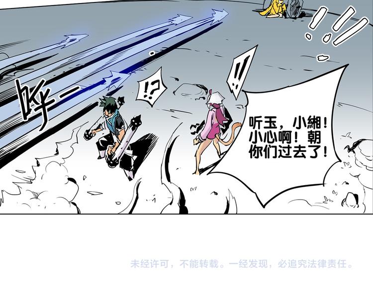 第26话 救援！-第26话