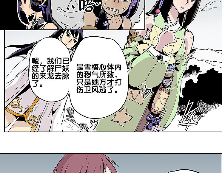 第28话 趁胜追击-第28话