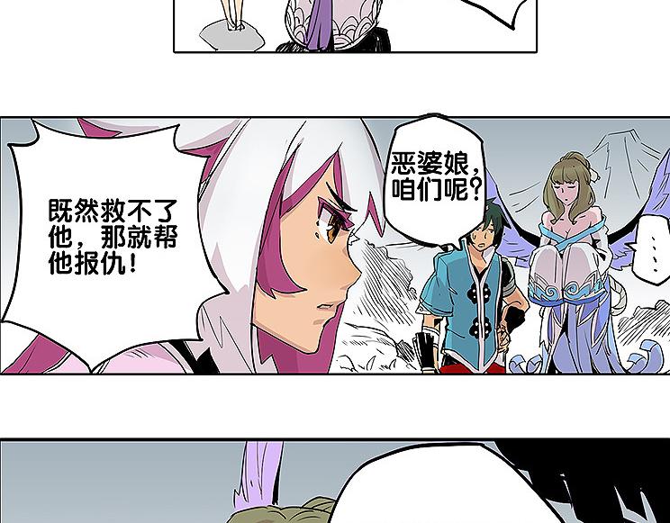 第28话 趁胜追击-第28话