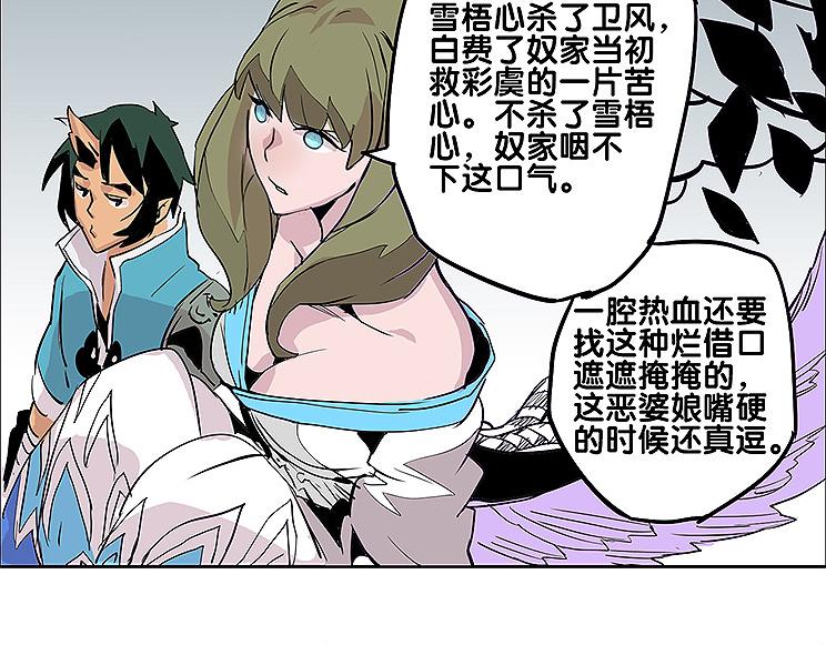 第28话 趁胜追击-第28话