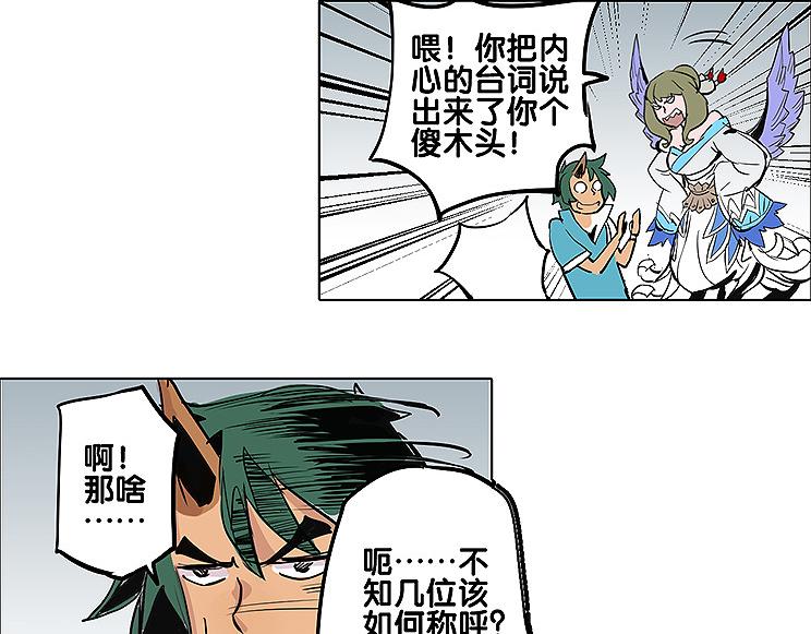 第28话 趁胜追击-第28话