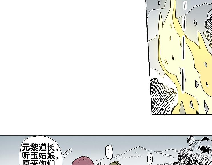 仙劍奇俠傳幻璃鏡 - 第28話 趁勝追擊 - 2