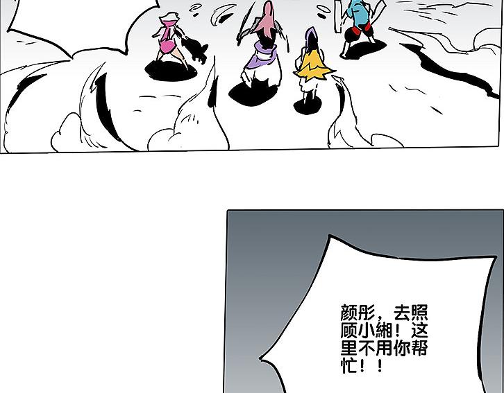 第30话 尸妖大军-第30话