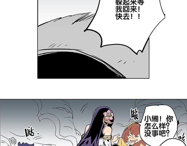 第30话 尸妖大军-第30话