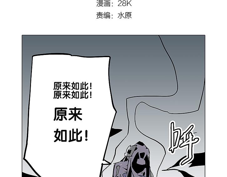 第30话 尸妖大军-第30话