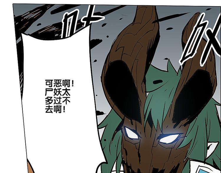 第30话 尸妖大军-第30话