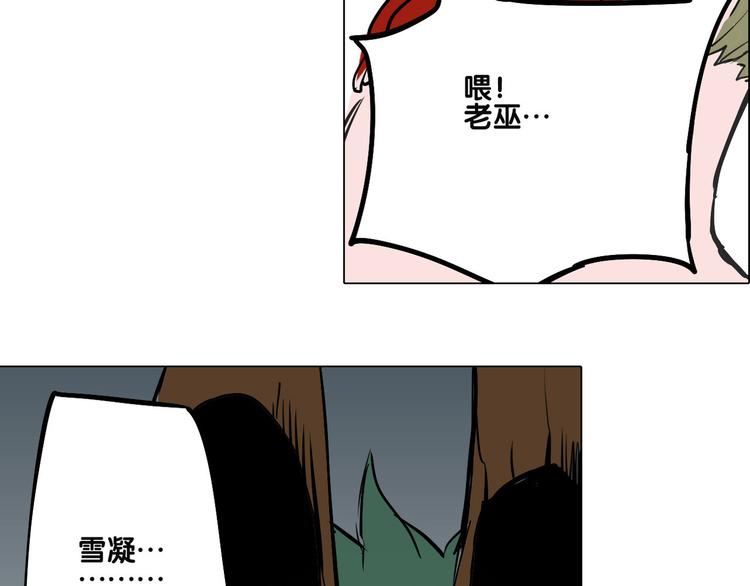 第30话 尸妖大军-第30话