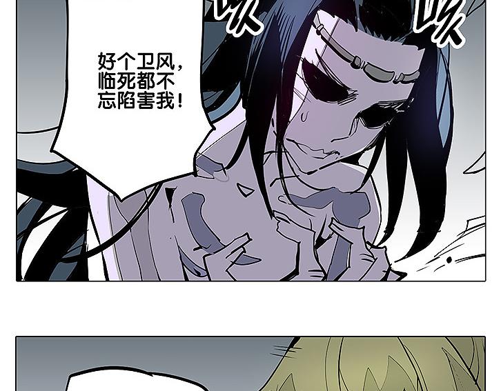 第30话 尸妖大军-第30话