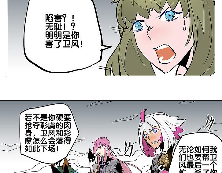 第30话 尸妖大军-第30话