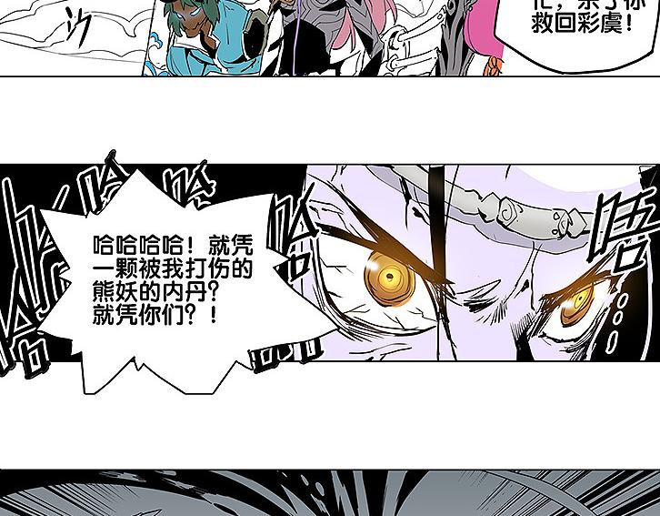 第30话 尸妖大军-第30话