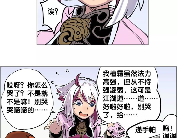 第4话 盘问-第4话