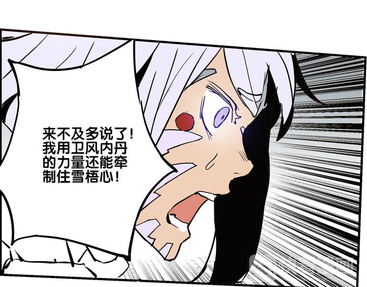 第32话 牵制我？-第32话