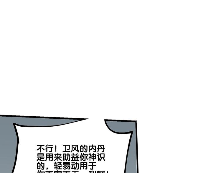 第32话 牵制我？-第32话