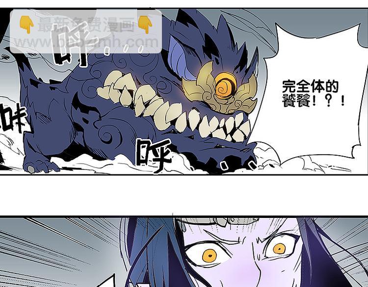 第34话 被饕餮吞噬！(1/2)-第34话