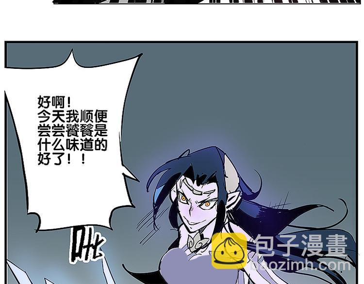 第34话 被饕餮吞噬！(1/2)-第34话