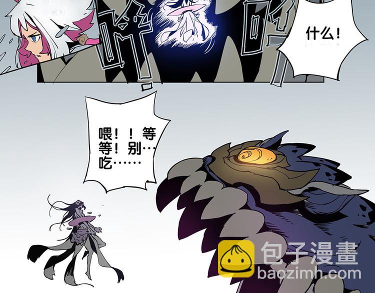 第34话 被饕餮吞噬！(1/2)-第34话