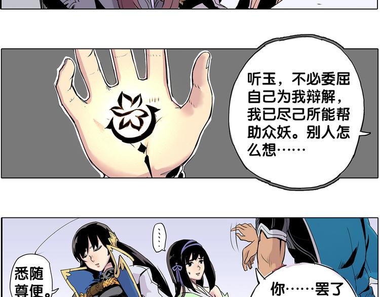 第6话 出口-第6话