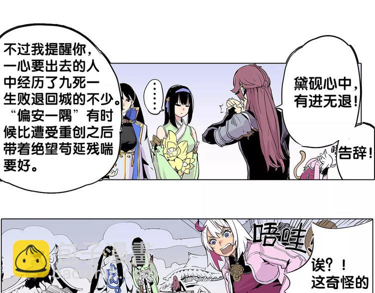 第6话 出口-第6话