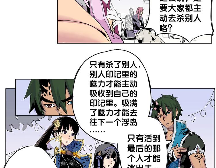 第6话 出口-第6话