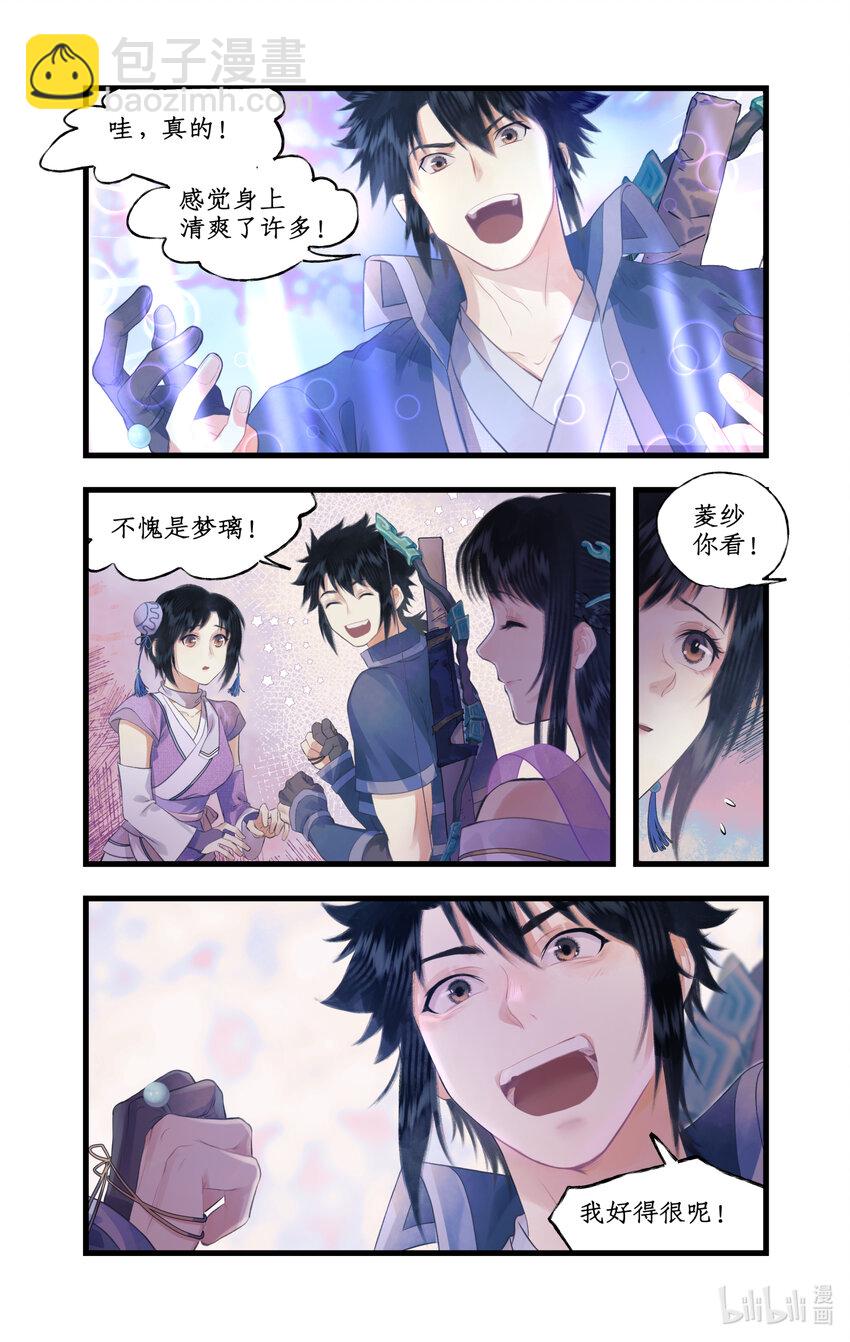 第73话 诡异蛇群-第90话