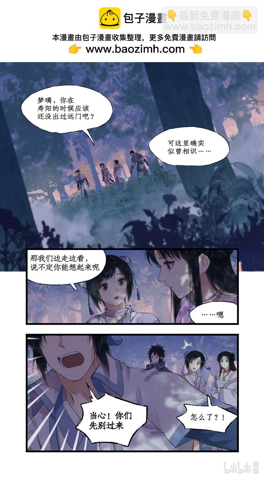 第73话 诡异蛇群-第90话