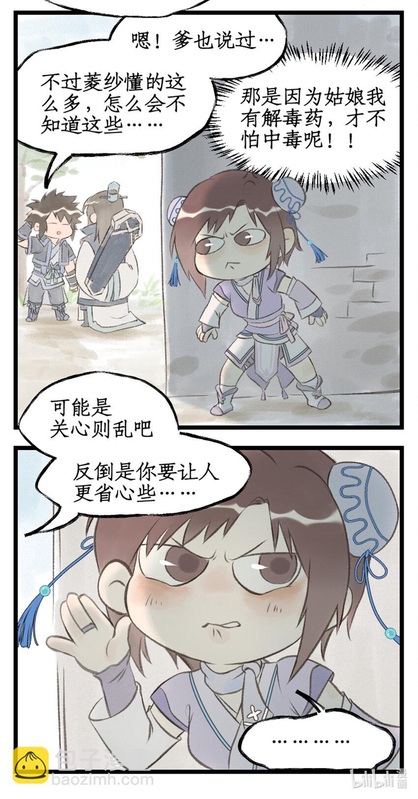 第73话 诡异蛇群-第90话