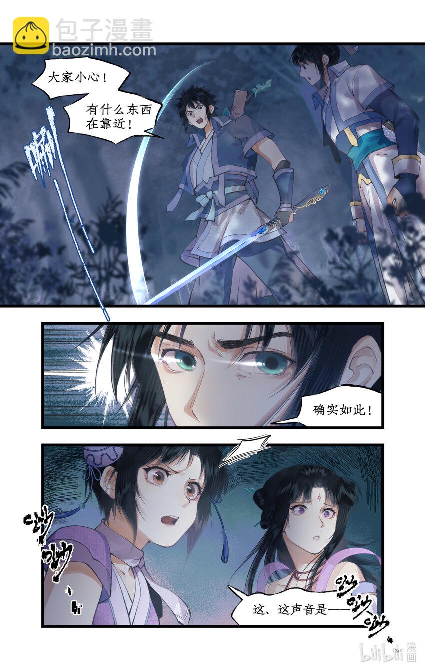 仙劍奇俠傳四 - 第73話 詭異蛇羣 - 6