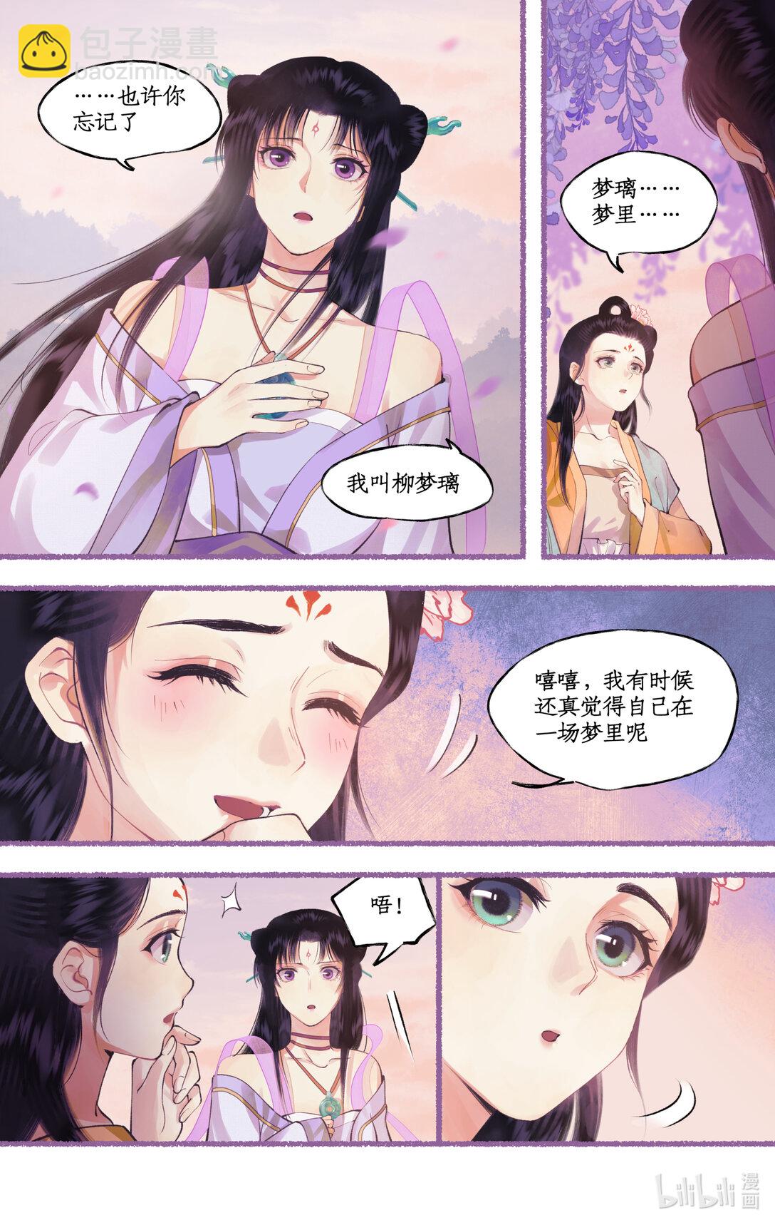 第75话 梦一场-第92话