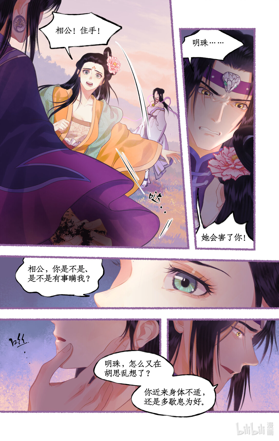 第75话 梦一场-第92话