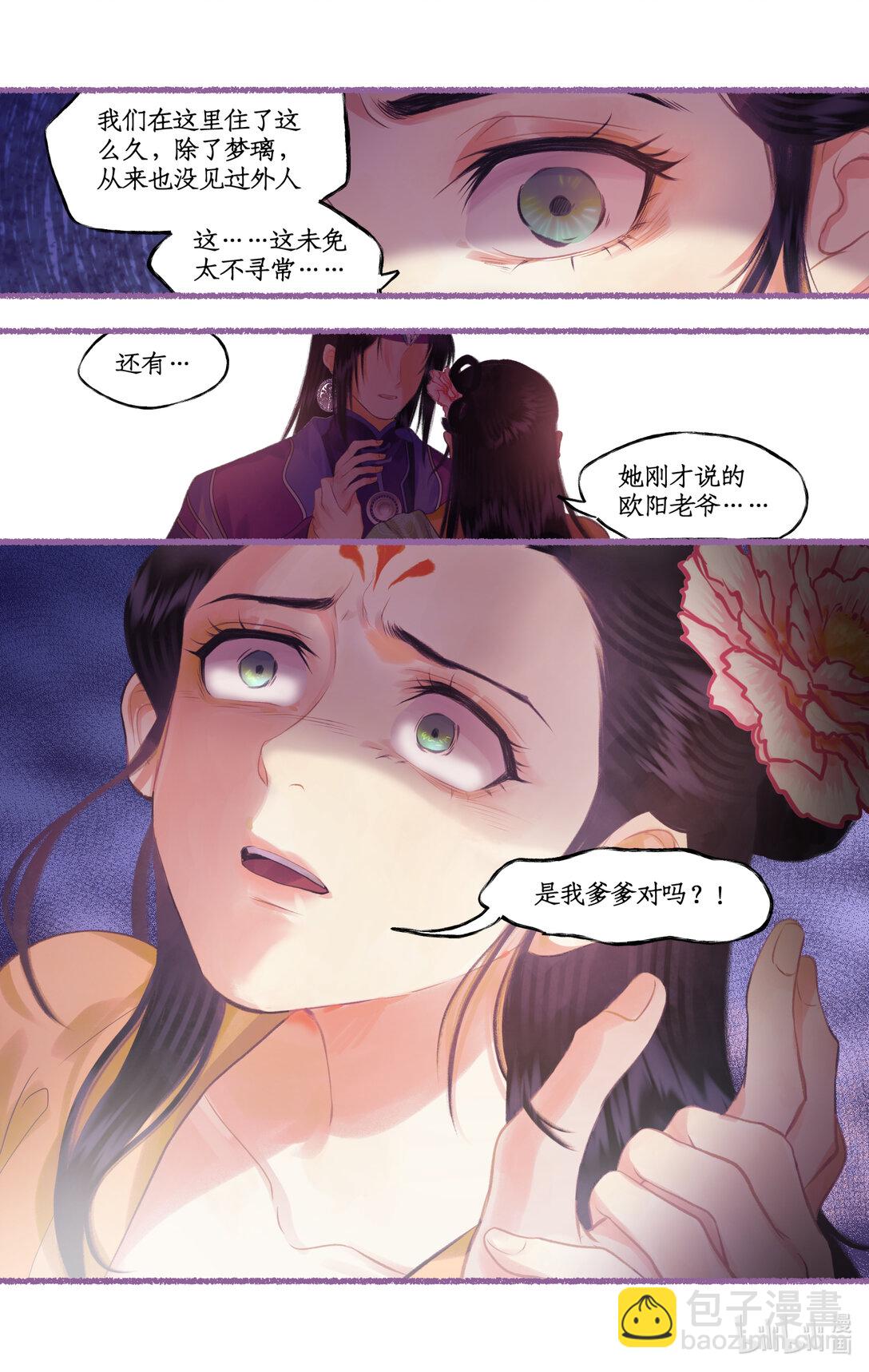 第75话 梦一场-第92话