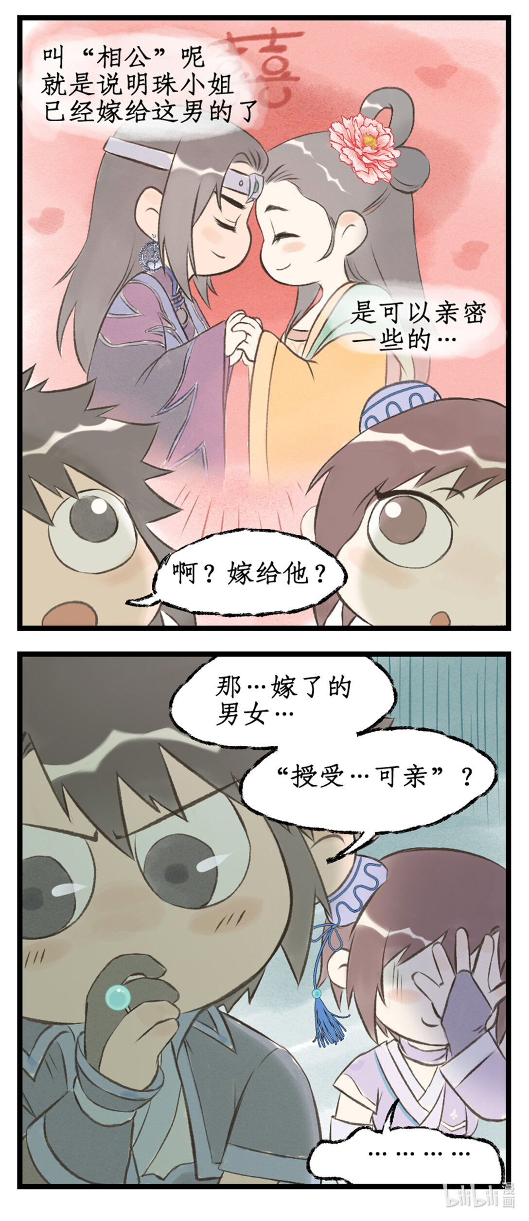 第75话 梦一场-第92话