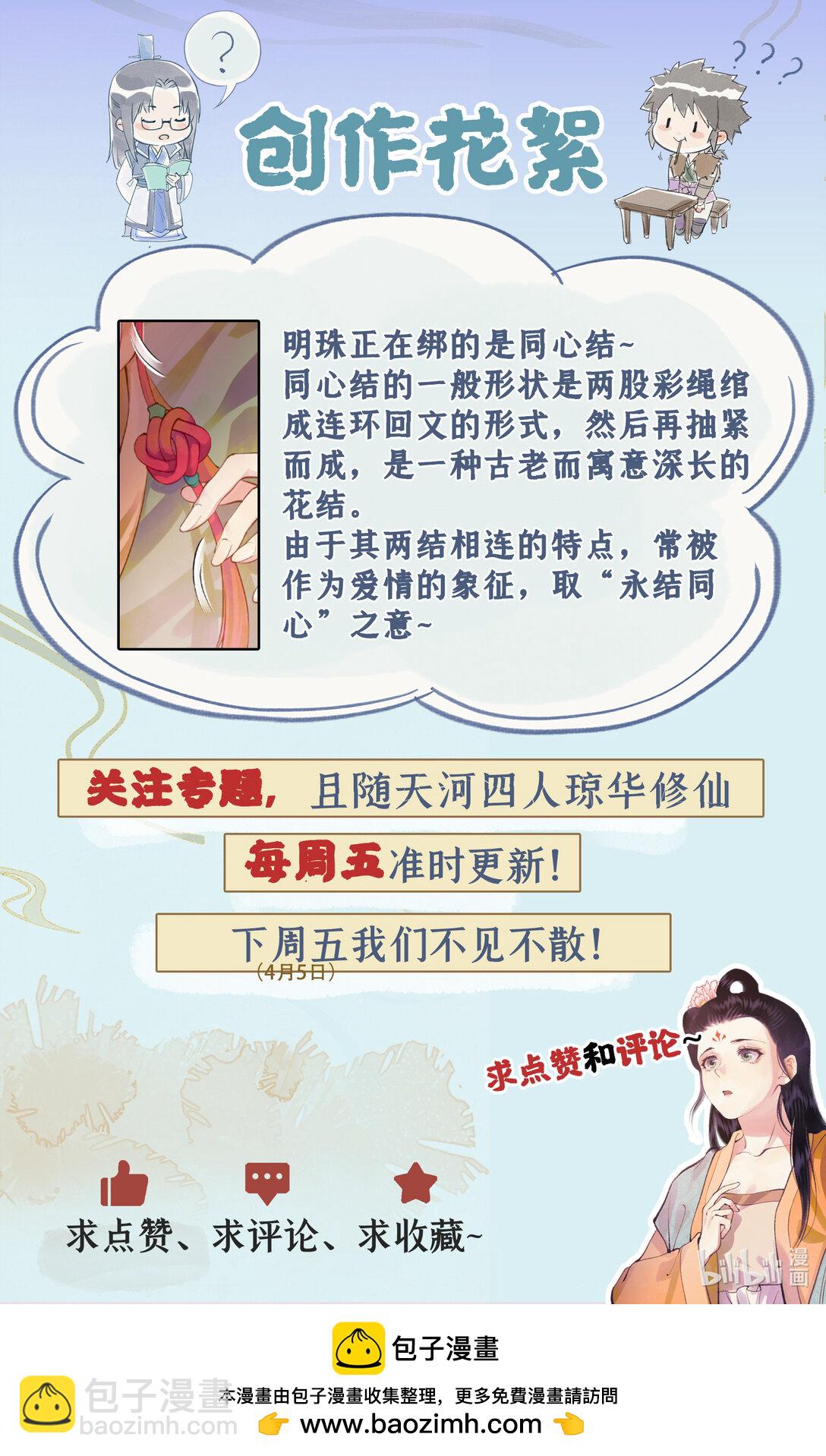 第75话 梦一场-第92话