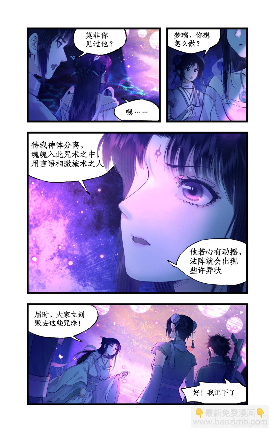 第75话 梦一场-第92话