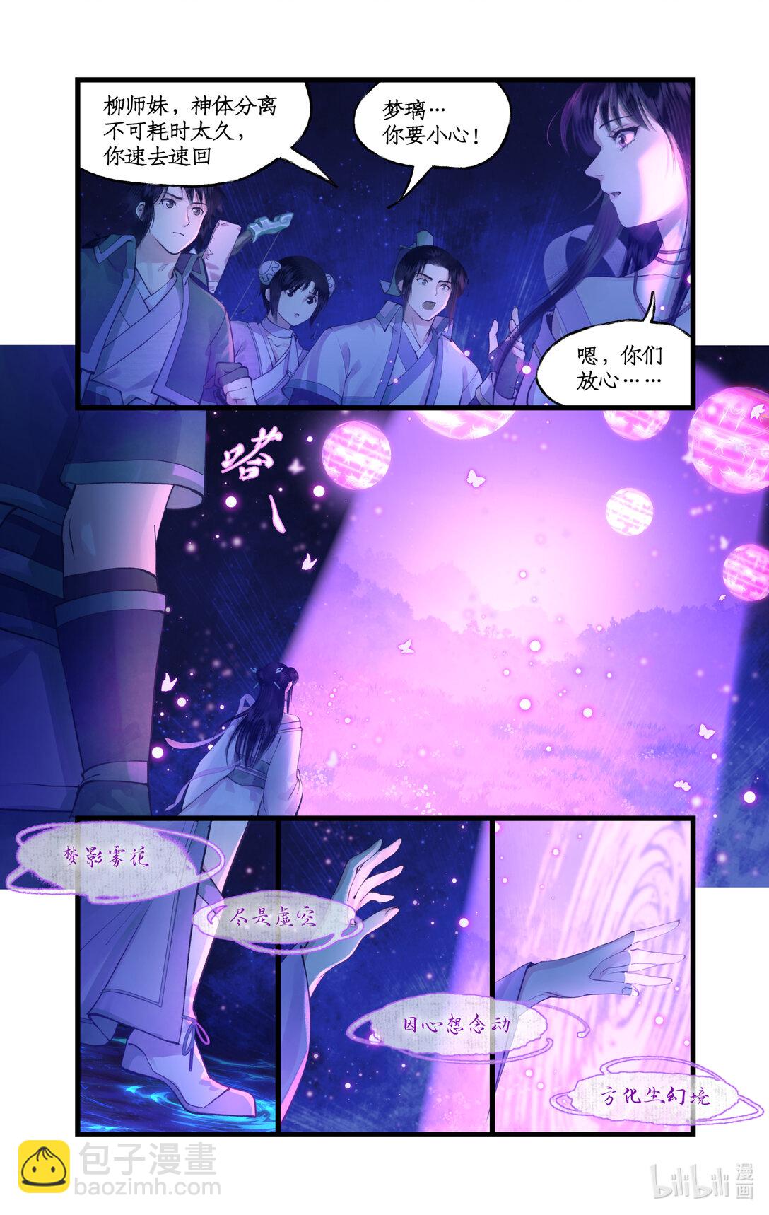 第75话 梦一场-第92话