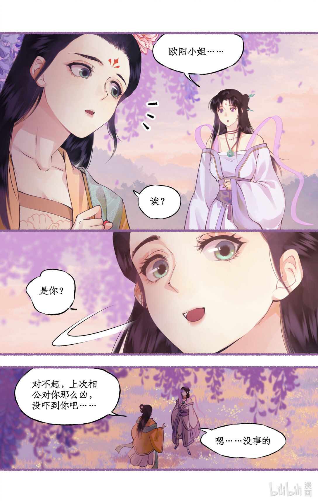 第75话 梦一场-第92话