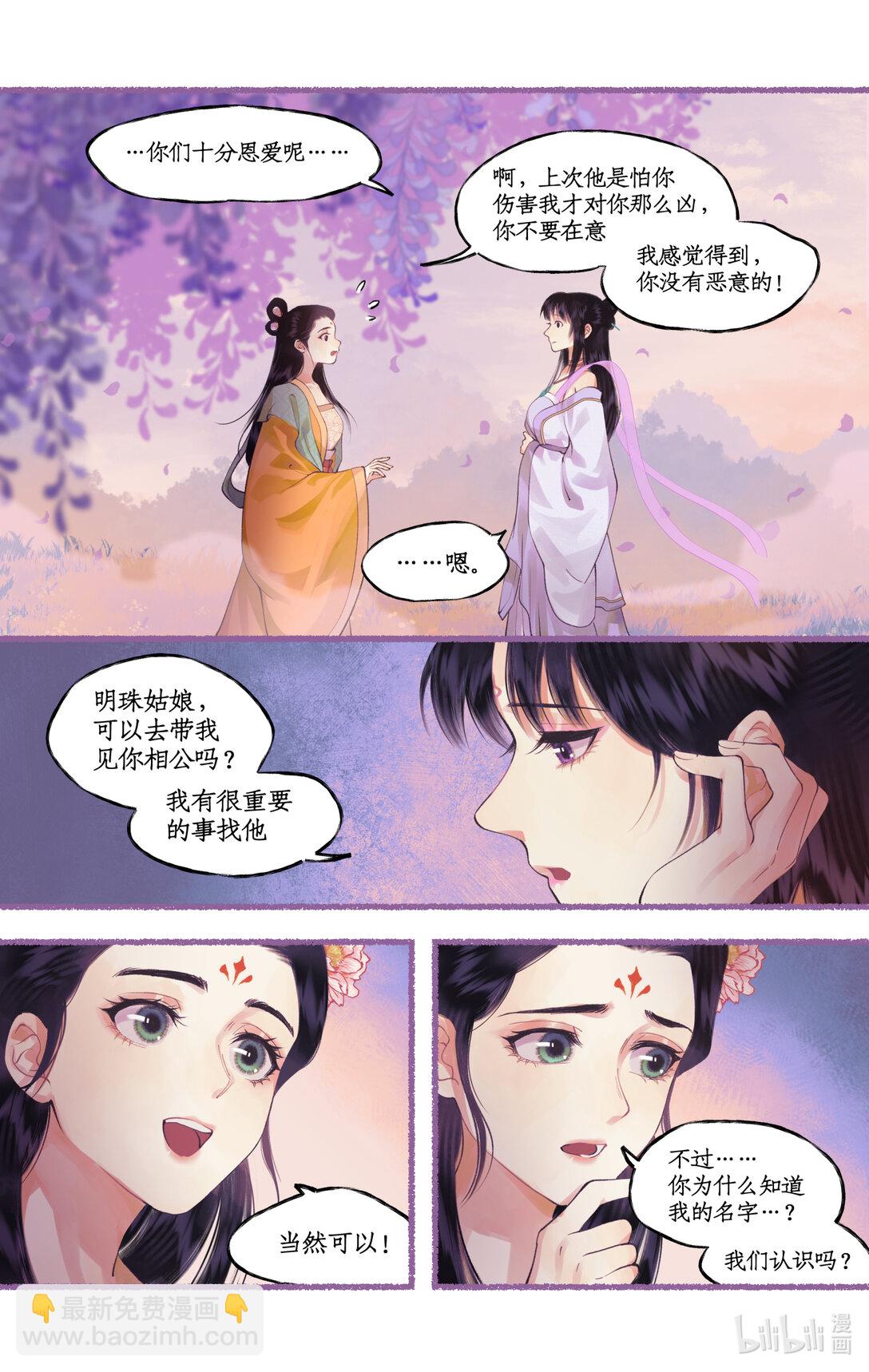 第75话 梦一场-第92话