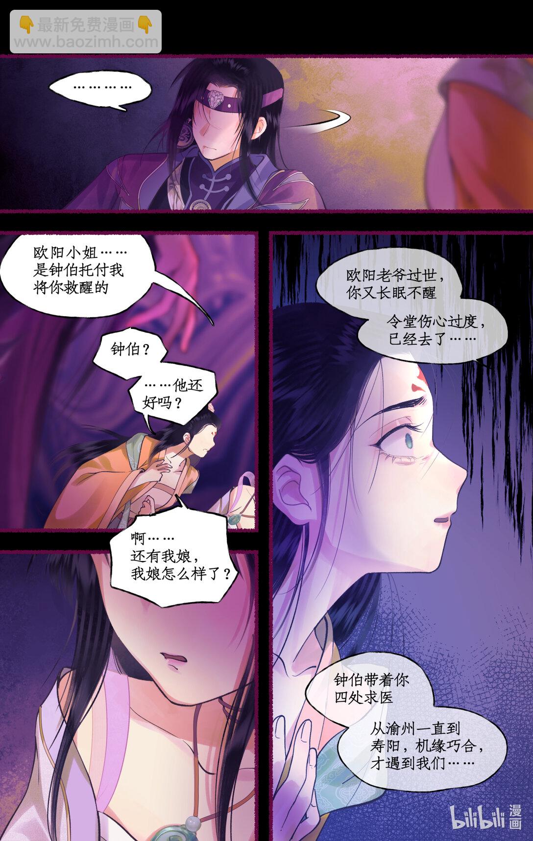 第76话 孽缘起处-第96话