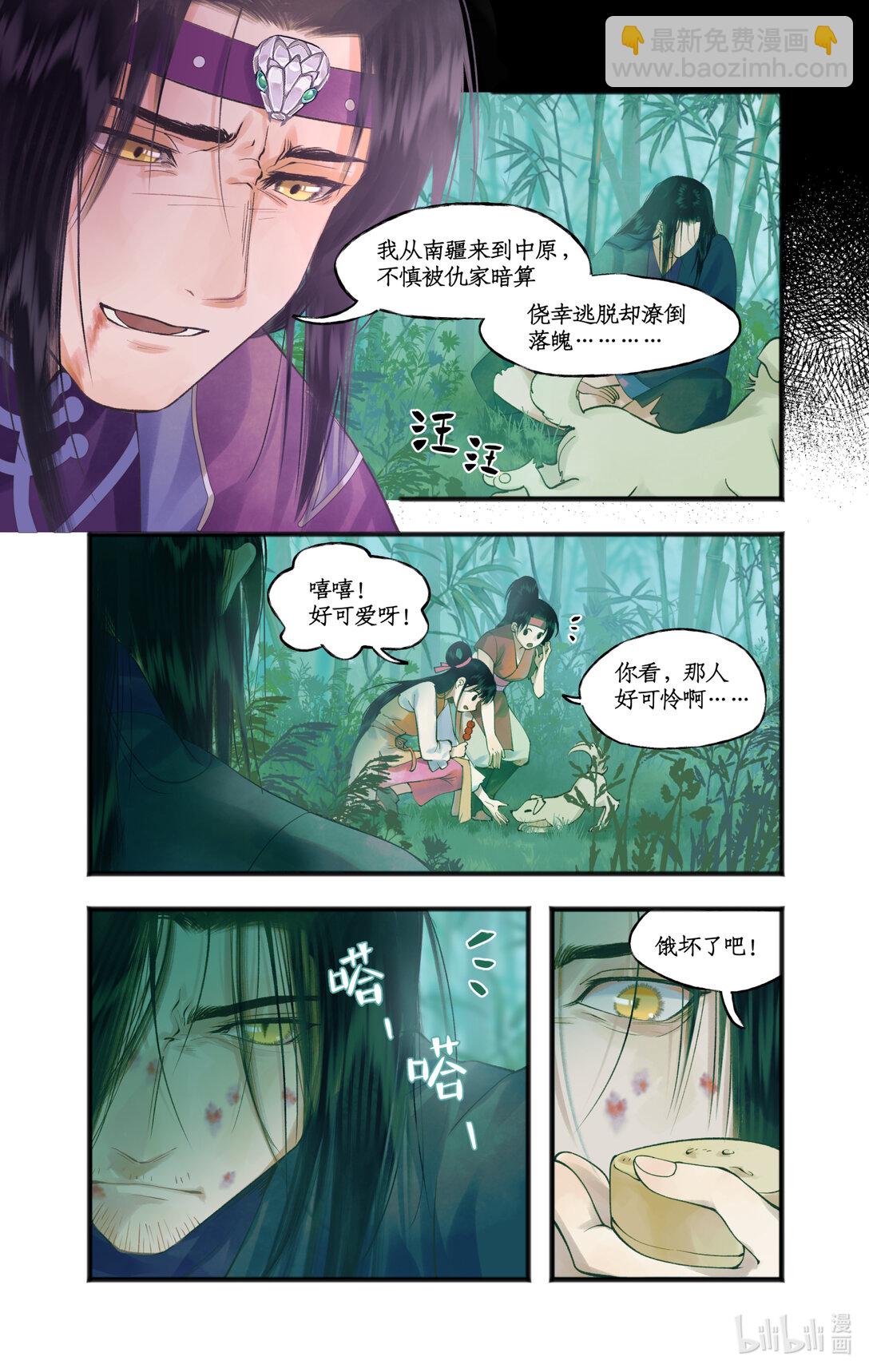 第76话 孽缘起处-第96话