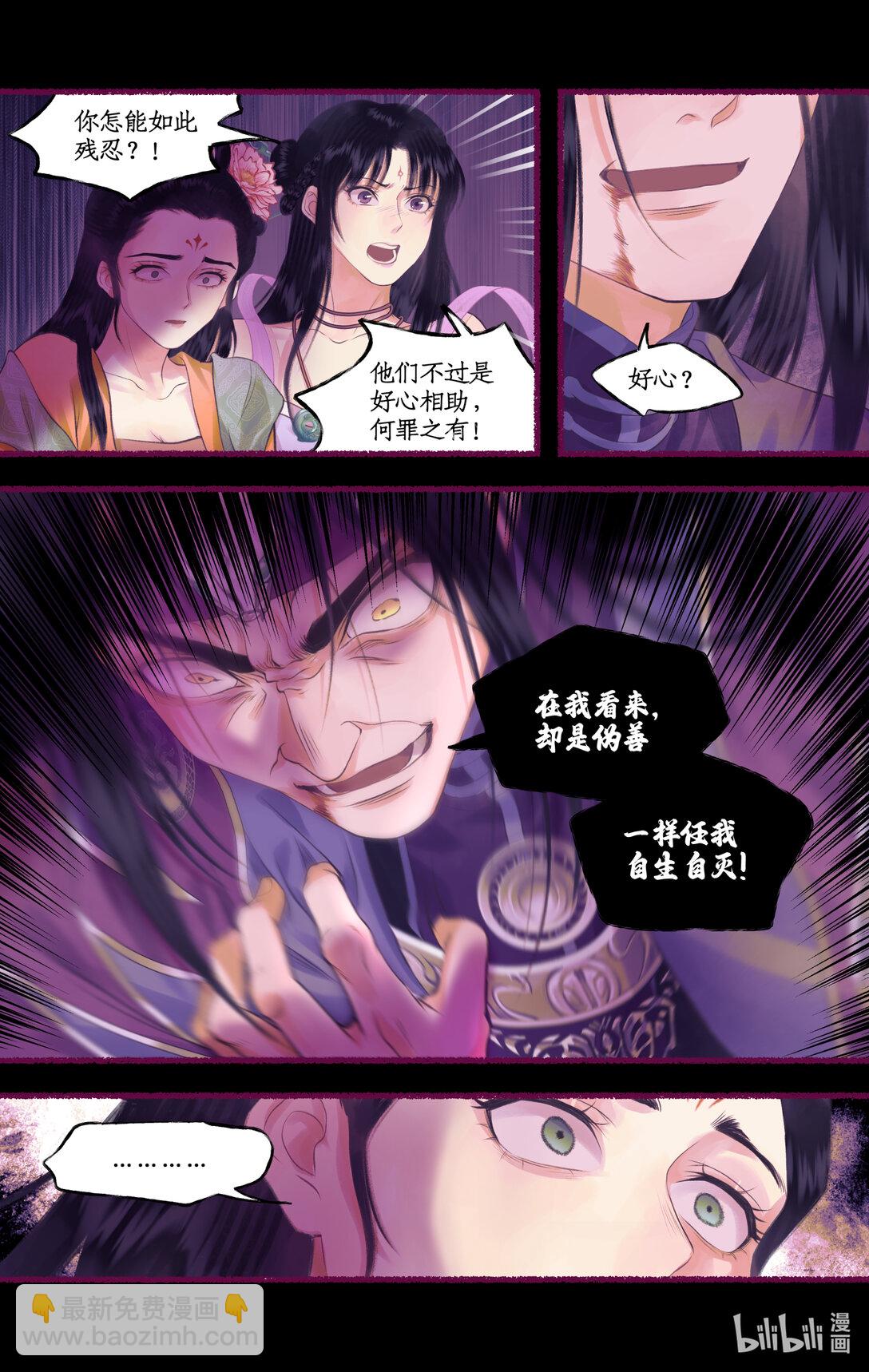 第76话 孽缘起处-第96话