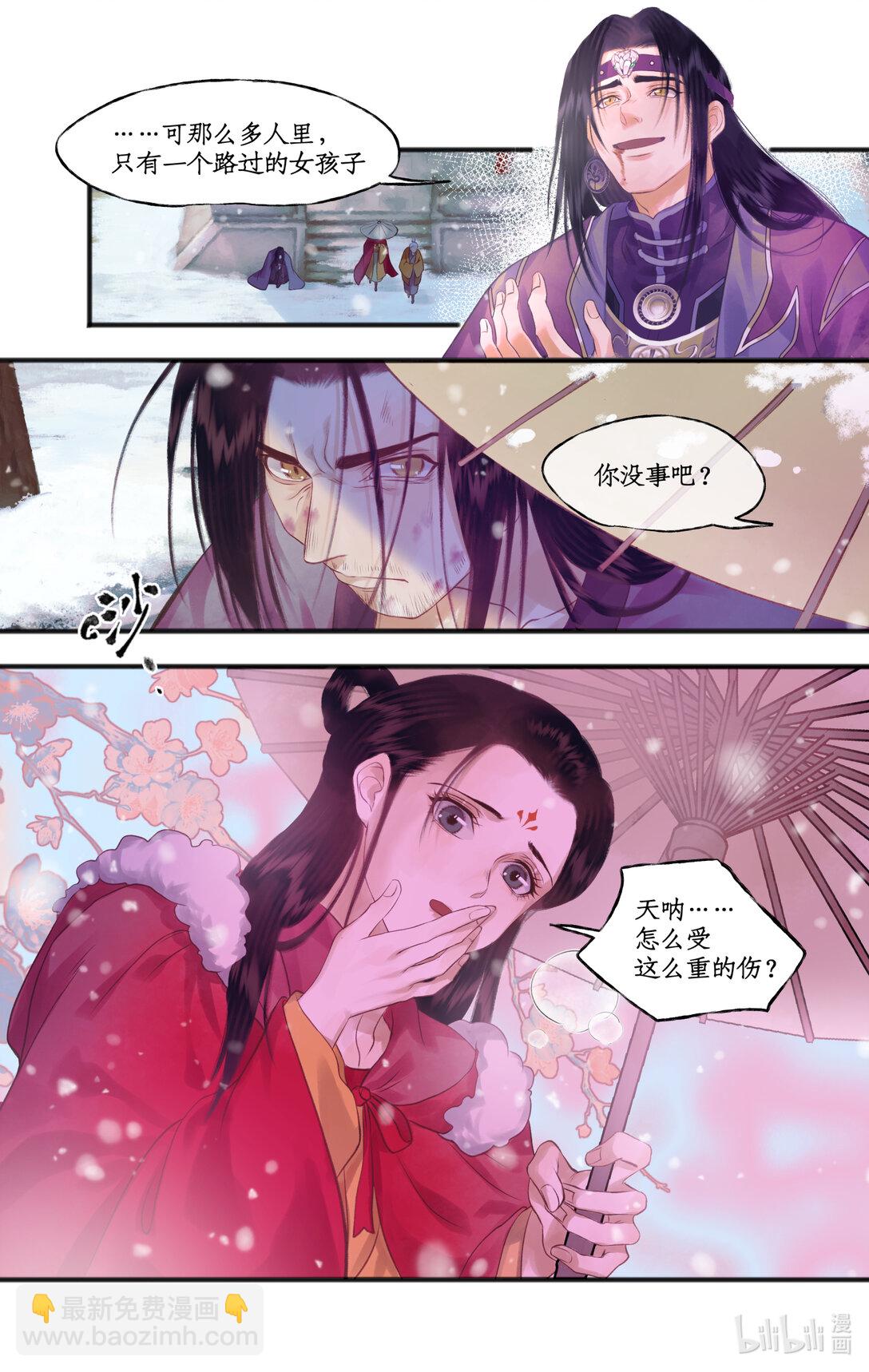 第76话 孽缘起处-第96话