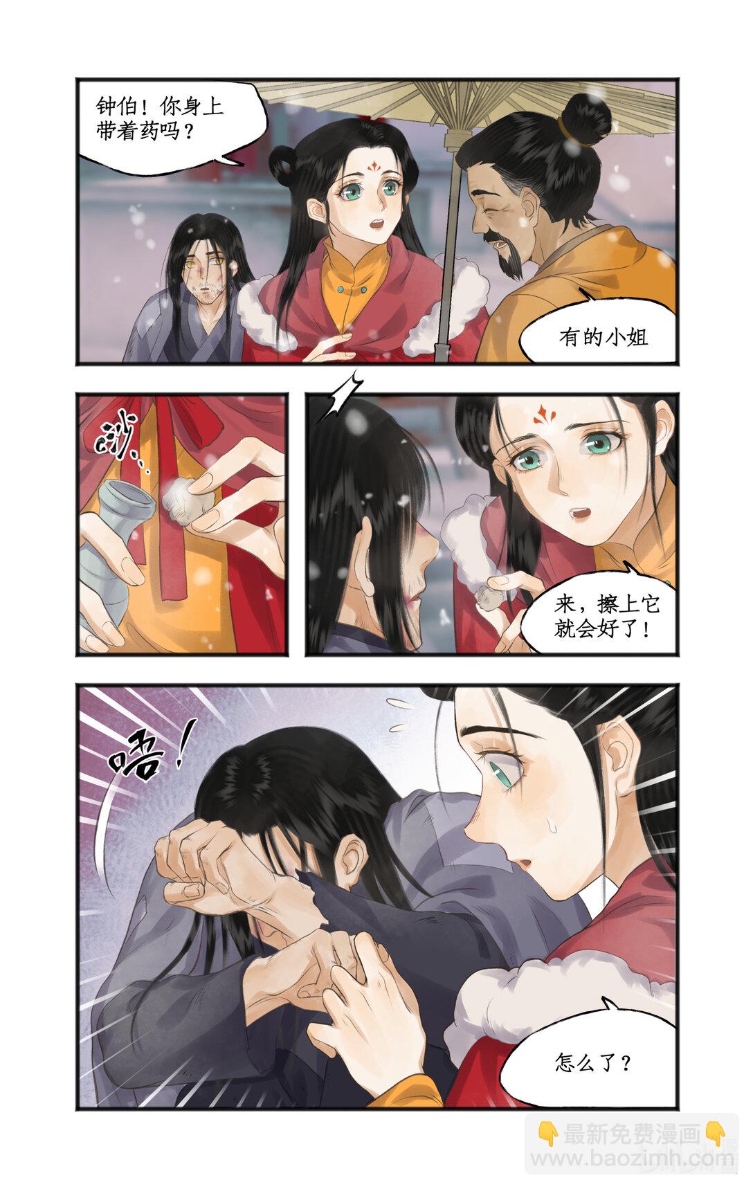 第76话 孽缘起处-第96话