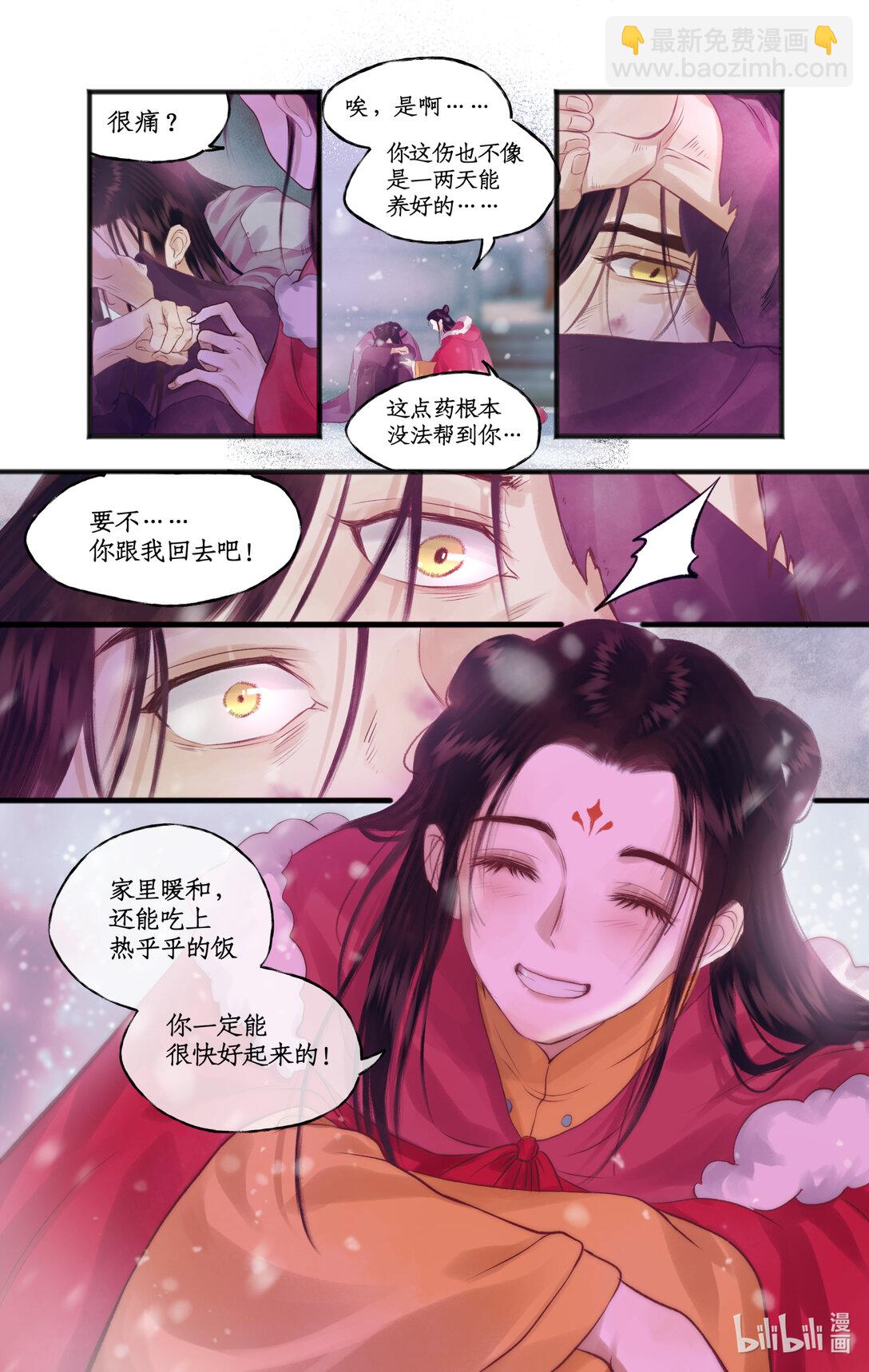 第76话 孽缘起处-第96话