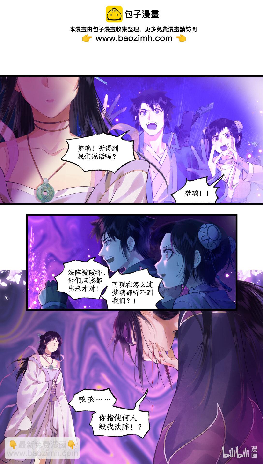 第76话 孽缘起处-第96话