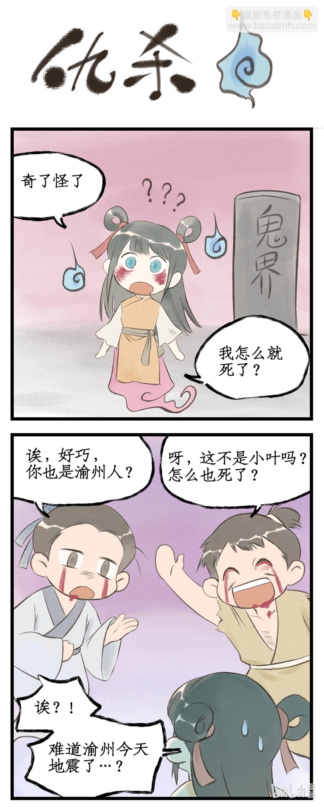 第76话 孽缘起处-第96话