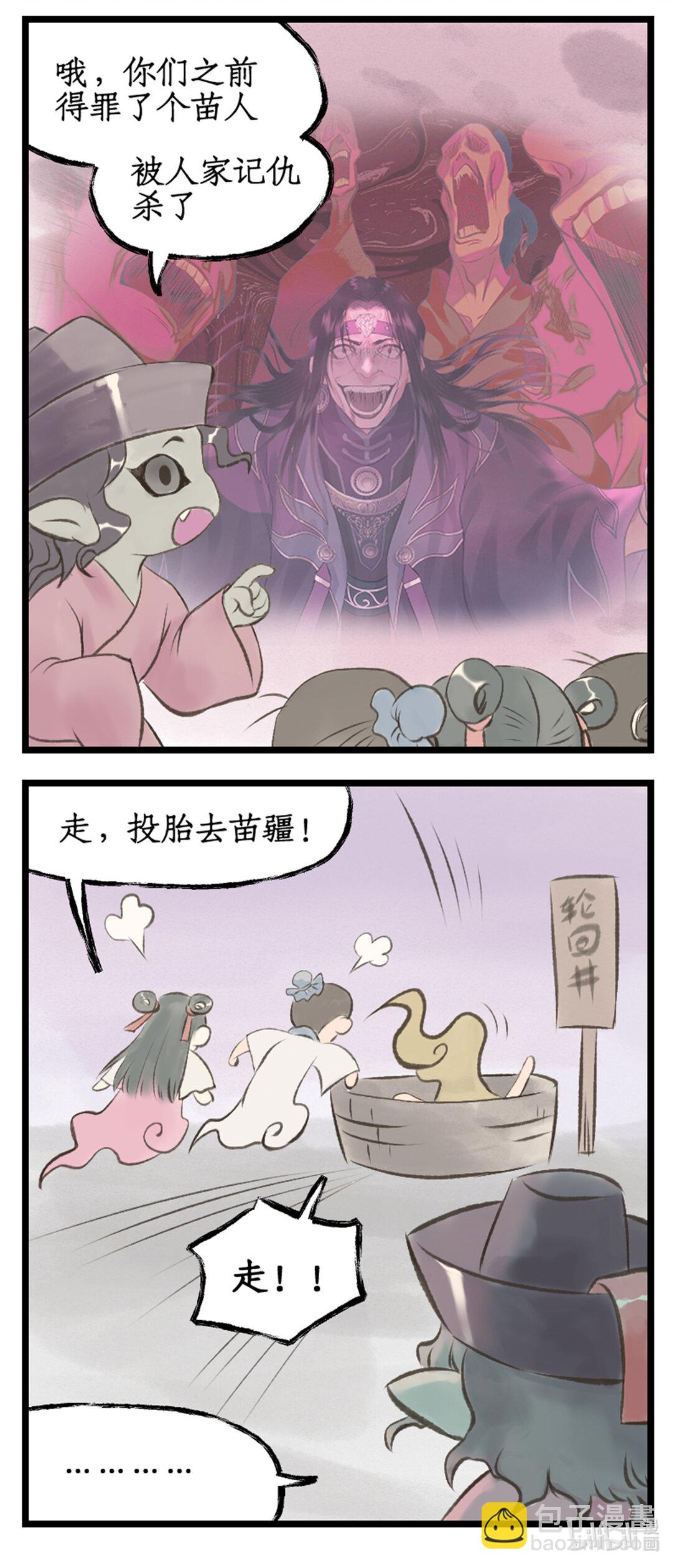 第76话 孽缘起处-第96话