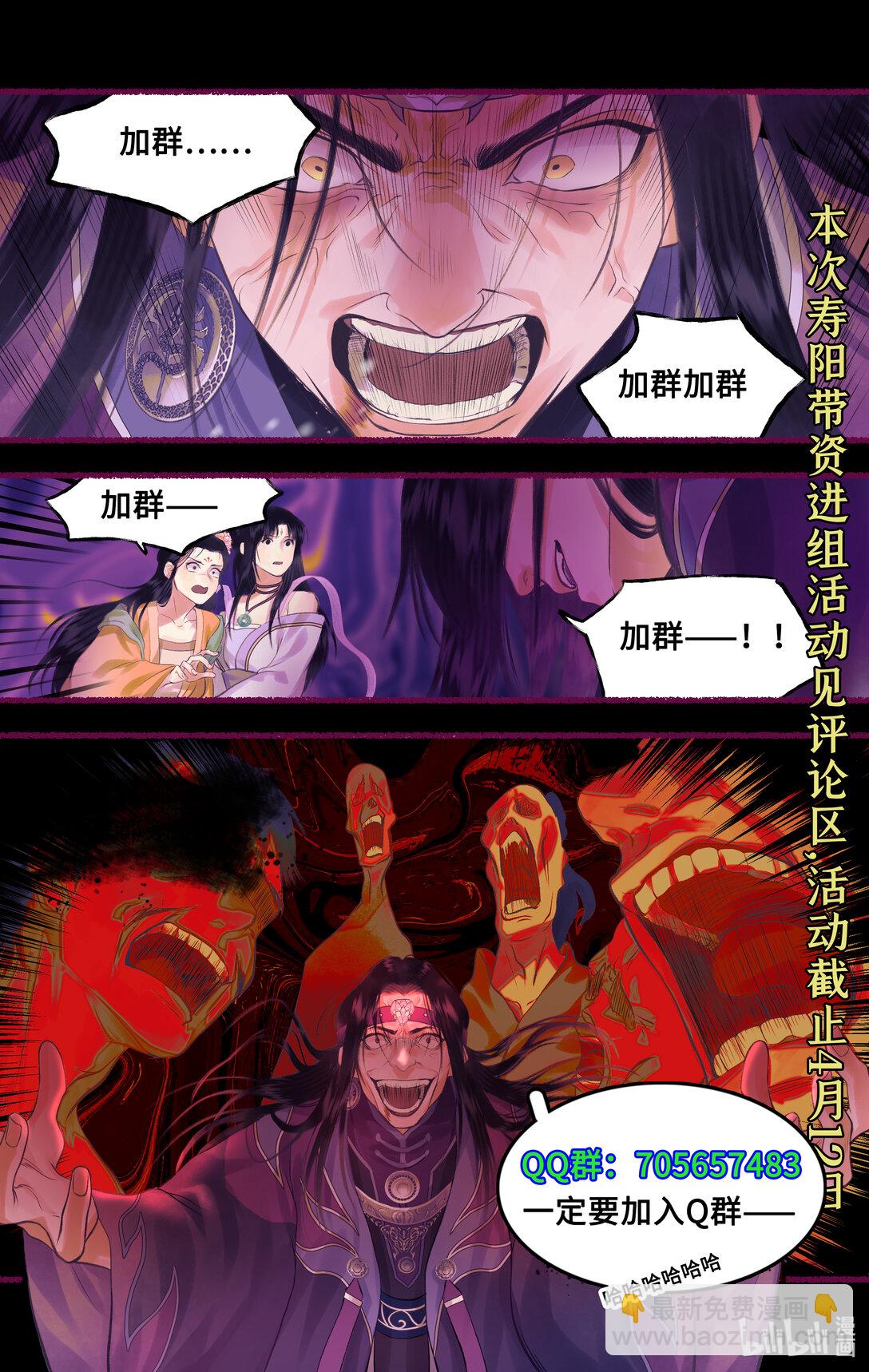 第76话 孽缘起处-第96话