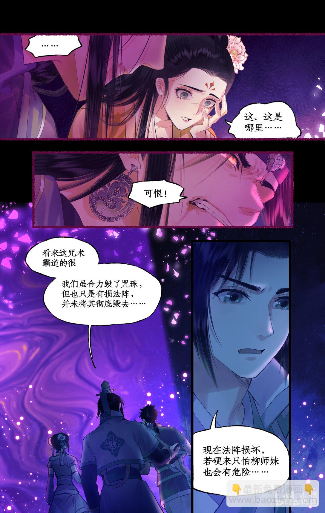 第76话 孽缘起处-第96话